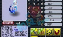 梦幻测试服最新爆料