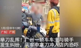广州骑手爆料事件最新消息,揭露行业乱象，权益问题引关注